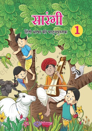 Class 1 Hindi Sarangi