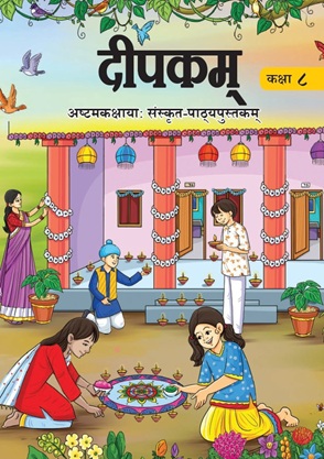 Class 8 Sanskrit